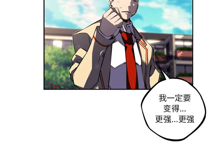 《斗战生》漫画最新章节第95话免费下拉式在线观看章节第【21】张图片