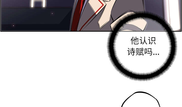 《斗战生》漫画最新章节第93话免费下拉式在线观看章节第【29】张图片