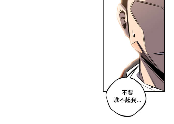 《斗战生》漫画最新章节第100话免费下拉式在线观看章节第【25】张图片