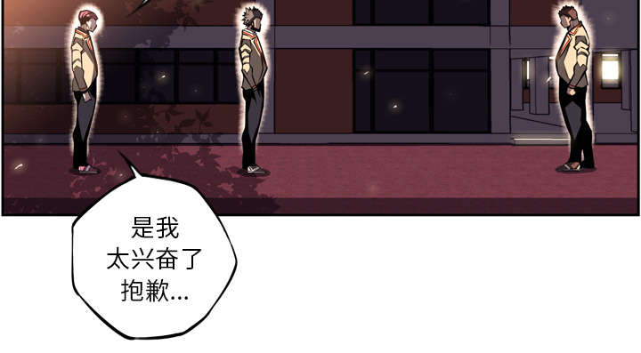 《斗战生》漫画最新章节第76话免费下拉式在线观看章节第【48】张图片