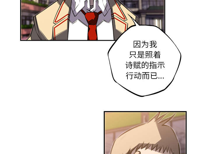 《斗战生》漫画最新章节第100话免费下拉式在线观看章节第【43】张图片