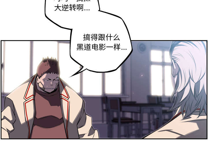 《斗战生》漫画最新章节第93话免费下拉式在线观看章节第【12】张图片