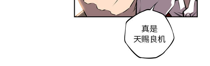 《斗战生》漫画最新章节第114话免费下拉式在线观看章节第【45】张图片