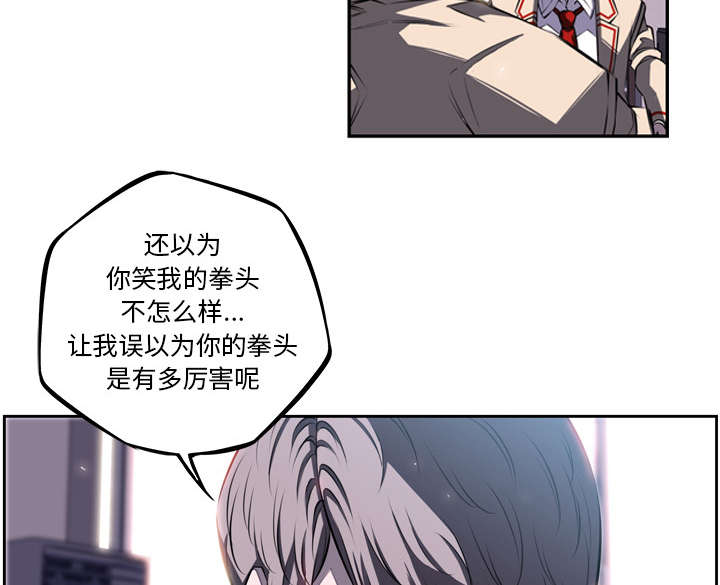 《斗战生》漫画最新章节第88话免费下拉式在线观看章节第【31】张图片