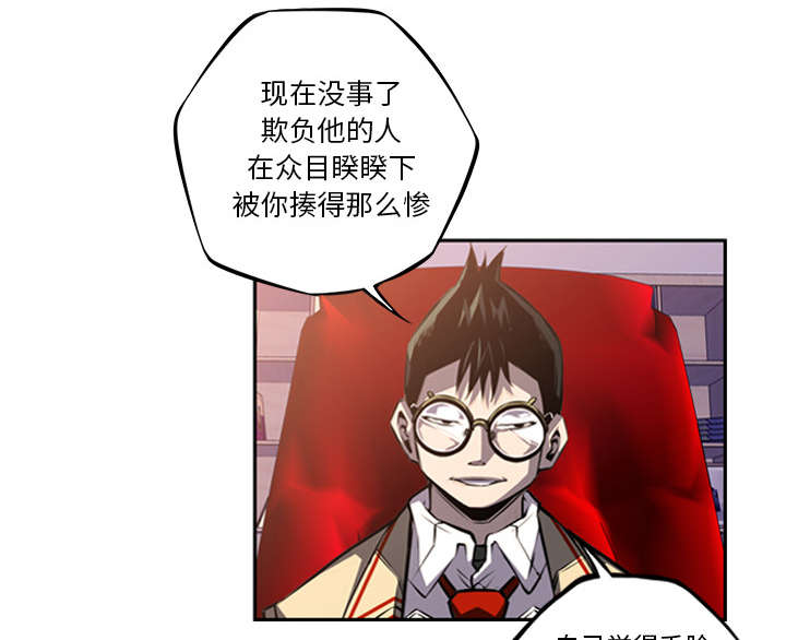 《斗战生》漫画最新章节第105话免费下拉式在线观看章节第【23】张图片