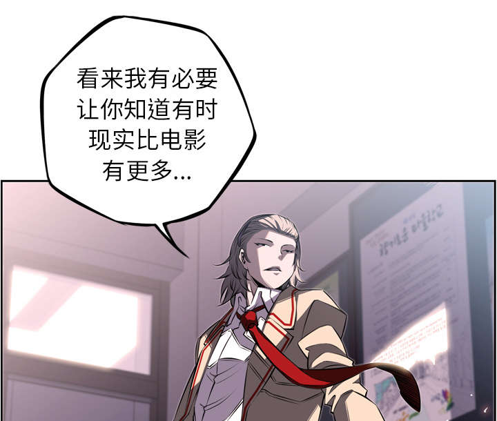 《斗战生》漫画最新章节第93话免费下拉式在线观看章节第【2】张图片