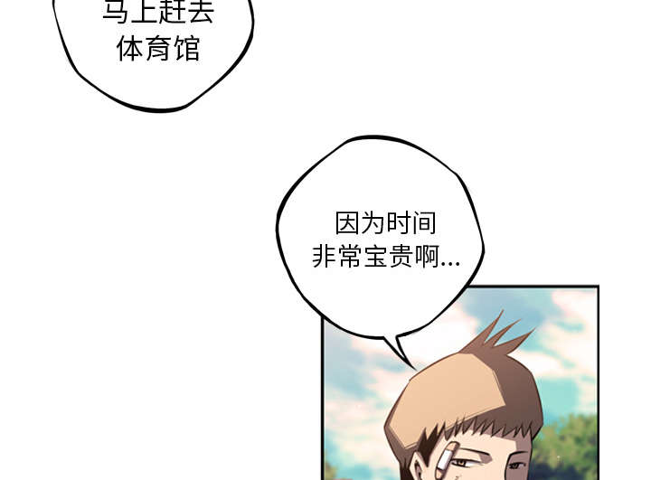 《斗战生》漫画最新章节第97话免费下拉式在线观看章节第【30】张图片