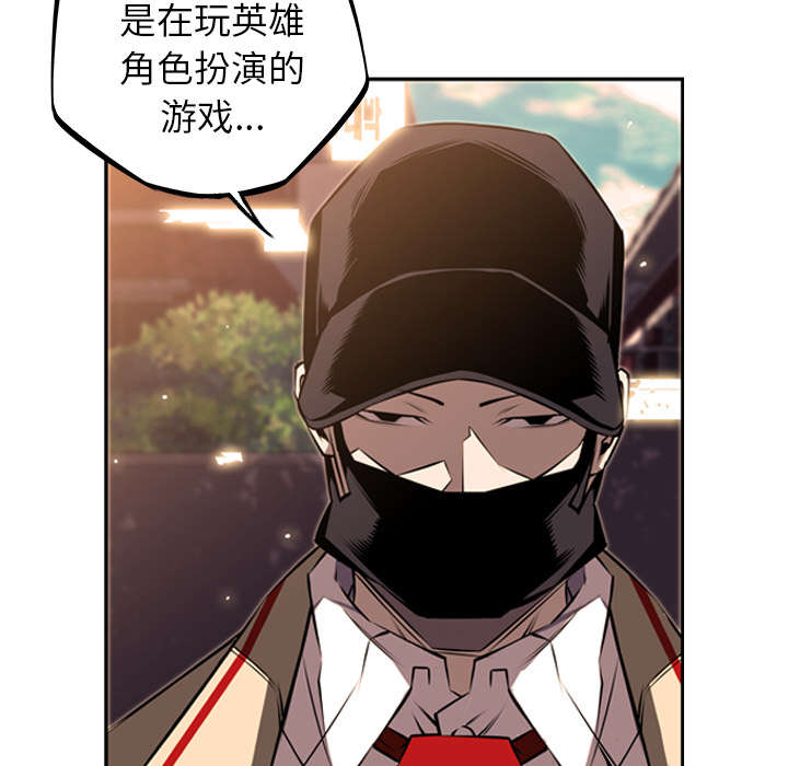 《斗战生》漫画最新章节第80话免费下拉式在线观看章节第【40】张图片