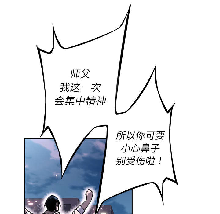 《斗战生》漫画最新章节第78话免费下拉式在线观看章节第【47】张图片