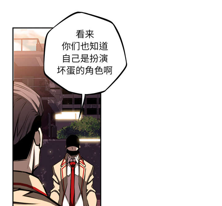 《斗战生》漫画最新章节第80话免费下拉式在线观看章节第【42】张图片