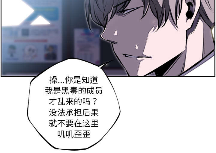 《斗战生》漫画最新章节第87话免费下拉式在线观看章节第【34】张图片