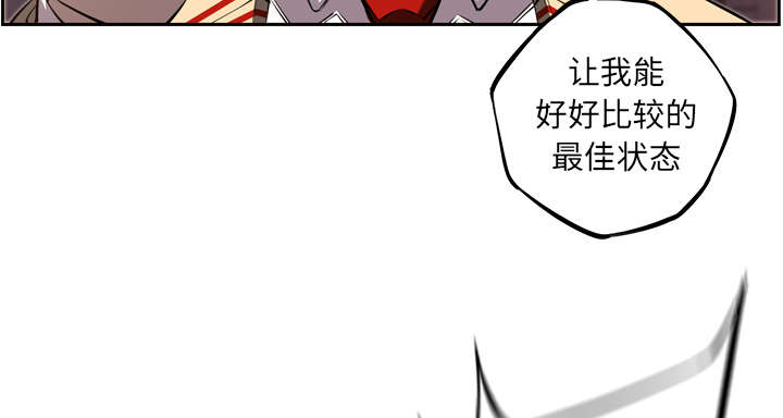 《斗战生》漫画最新章节第114话免费下拉式在线观看章节第【43】张图片