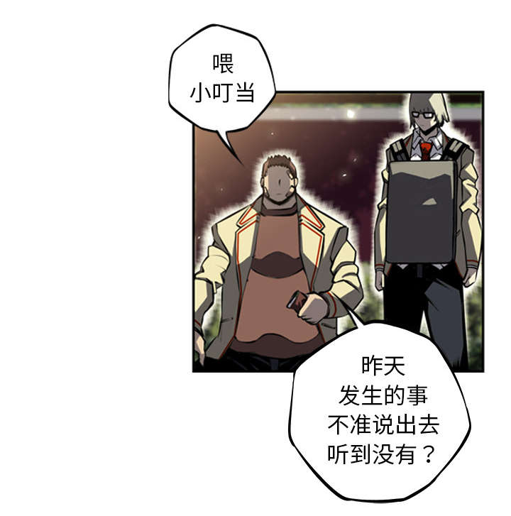 《斗战生》漫画最新章节第78话免费下拉式在线观看章节第【3】张图片