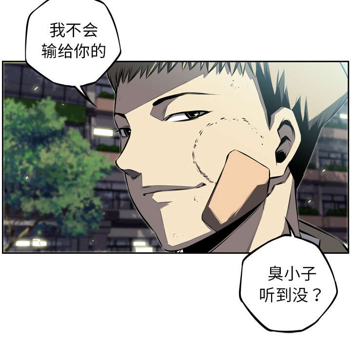 《斗战生》漫画最新章节第78话免费下拉式在线观看章节第【19】张图片