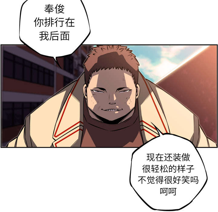 《斗战生》漫画最新章节第75话免费下拉式在线观看章节第【38】张图片