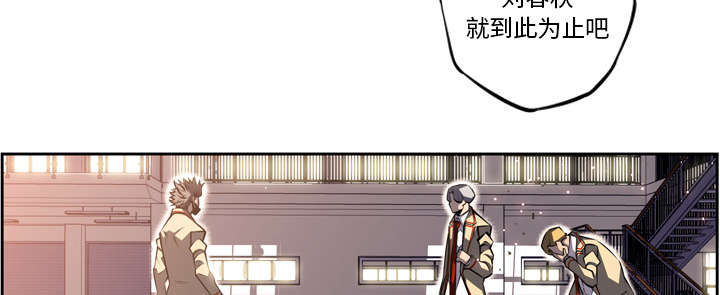 《斗战生》漫画最新章节第103话免费下拉式在线观看章节第【44】张图片