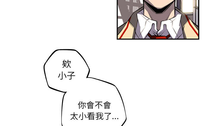 《斗战生》漫画最新章节第100话免费下拉式在线观看章节第【2】张图片