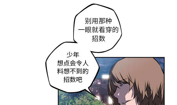 《斗战生》漫画最新章节第83话免费下拉式在线观看章节第【18】张图片