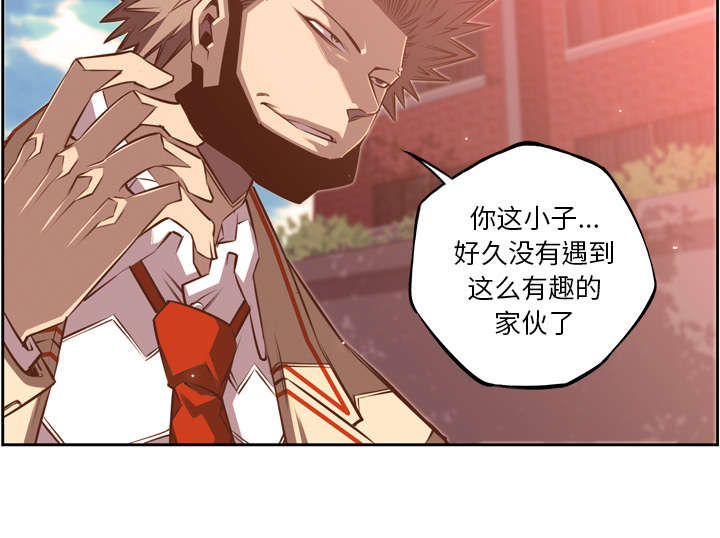 《斗战生》漫画最新章节第109话免费下拉式在线观看章节第【6】张图片