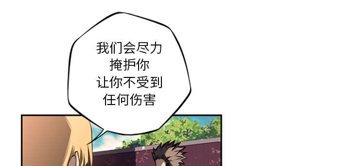 《斗战生》漫画最新章节第108话免费下拉式在线观看章节第【33】张图片