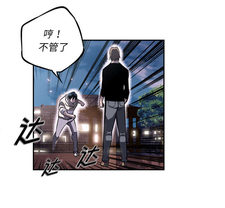 《斗战生》漫画最新章节第83话免费下拉式在线观看章节第【16】张图片