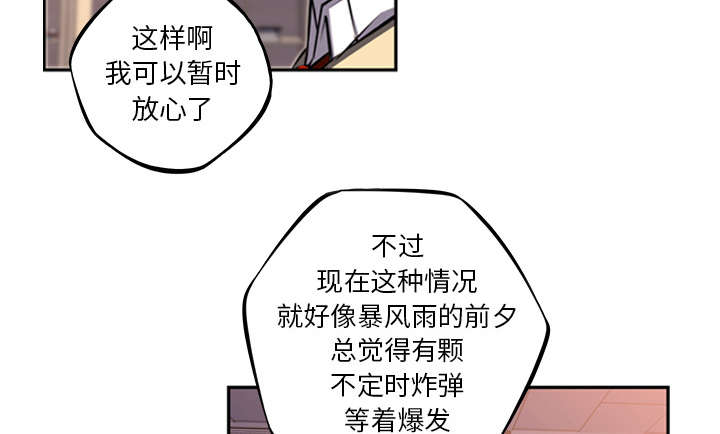 《斗战生》漫画最新章节第105话免费下拉式在线观看章节第【18】张图片