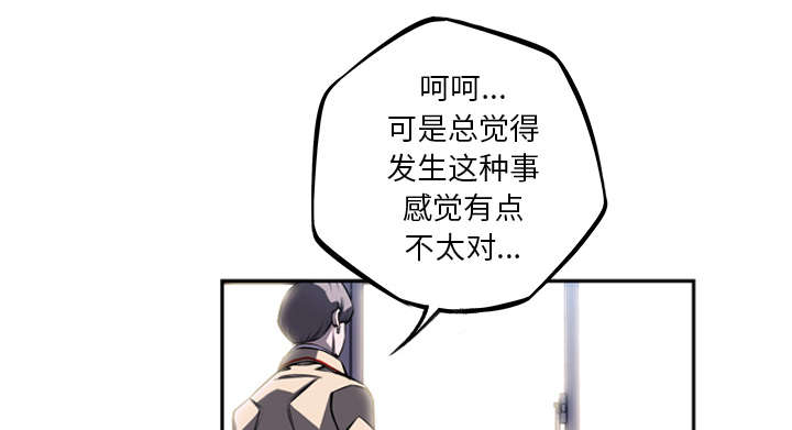 《斗战生》漫画最新章节第81话免费下拉式在线观看章节第【6】张图片