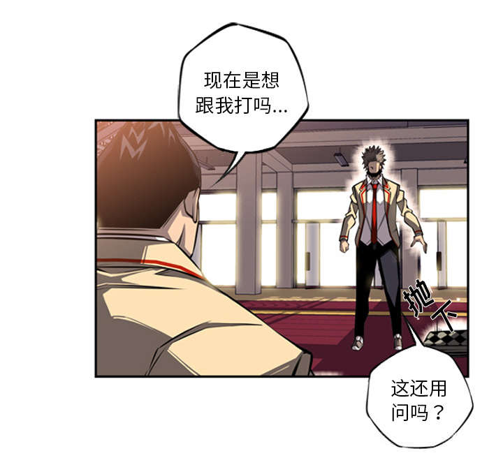 《斗战生》漫画最新章节第62话免费下拉式在线观看章节第【14】张图片