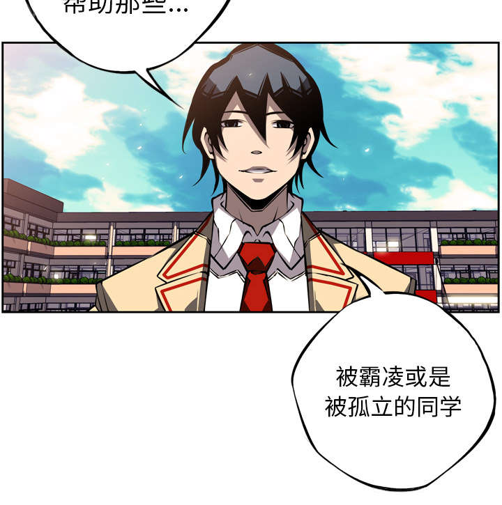 《斗战生》漫画最新章节第69话免费下拉式在线观看章节第【31】张图片