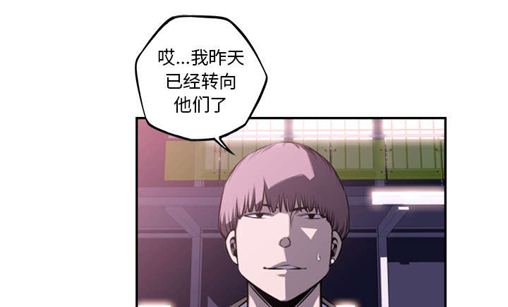 《斗战生》漫画最新章节第120话免费下拉式在线观看章节第【63】张图片