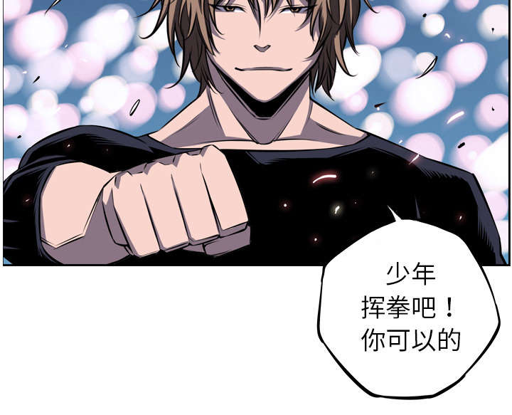 《斗战生》漫画最新章节第73话免费下拉式在线观看章节第【9】张图片