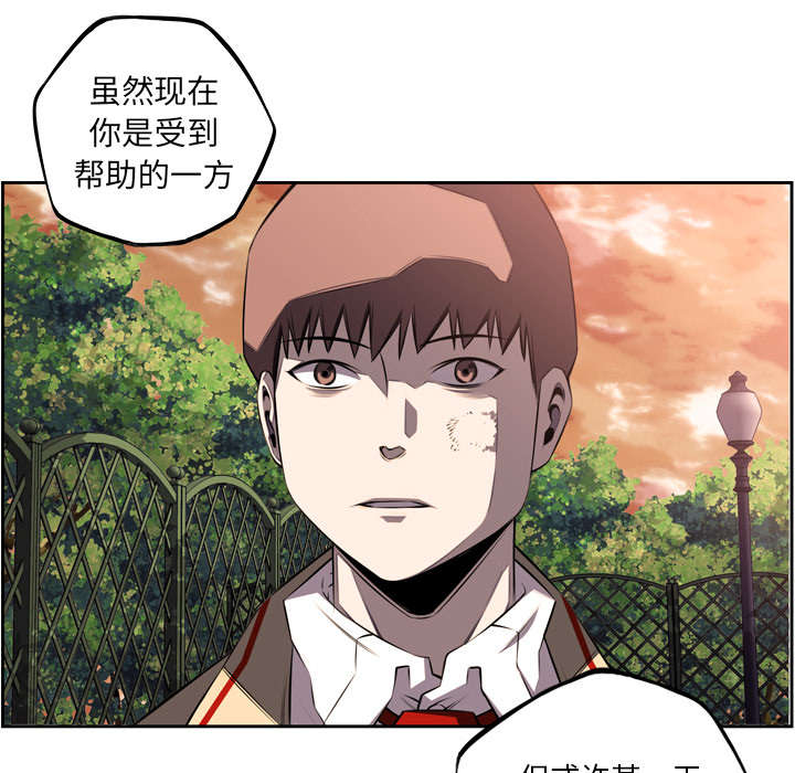 《斗战生》漫画最新章节第116话免费下拉式在线观看章节第【6】张图片