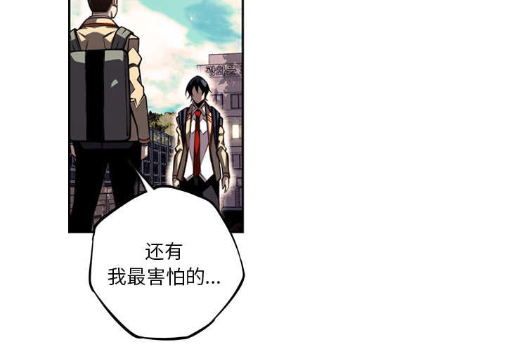 《斗战生》漫画最新章节第71话免费下拉式在线观看章节第【46】张图片