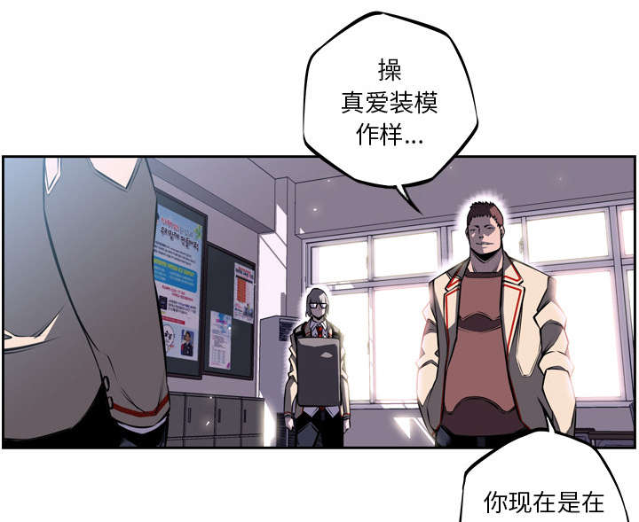 《斗战生》漫画最新章节第74话免费下拉式在线观看章节第【13】张图片