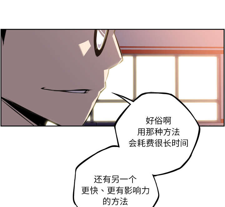 《斗战生》漫画最新章节第105话免费下拉式在线观看章节第【9】张图片