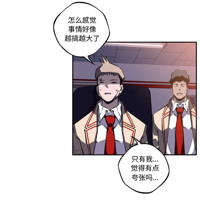 《斗战生》漫画最新章节第107话免费下拉式在线观看章节第【6】张图片