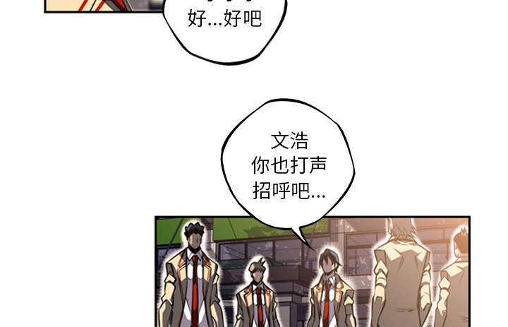 《斗战生》漫画最新章节第100话免费下拉式在线观看章节第【36】张图片