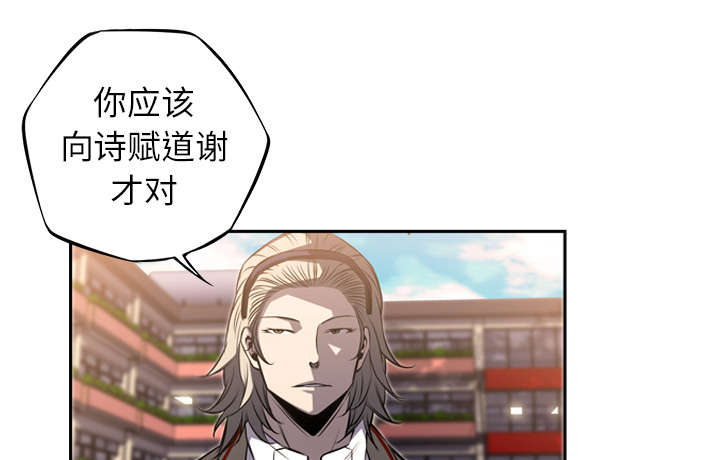 《斗战生》漫画最新章节第100话免费下拉式在线观看章节第【44】张图片