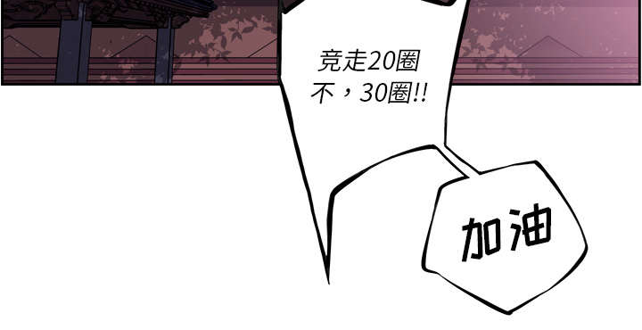 《斗战生》漫画最新章节第118话免费下拉式在线观看章节第【41】张图片