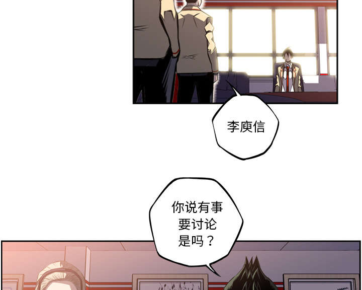 《斗战生》漫画最新章节第105话免费下拉式在线观看章节第【30】张图片