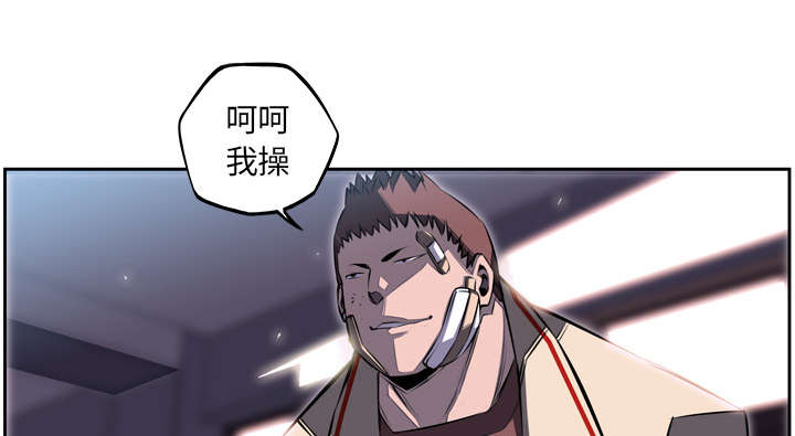 《斗战生》漫画最新章节第90话免费下拉式在线观看章节第【8】张图片