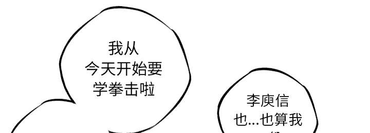 《斗战生》漫画最新章节第69话免费下拉式在线观看章节第【22】张图片