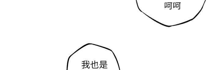 《斗战生》漫画最新章节第108话免费下拉式在线观看章节第【39】张图片