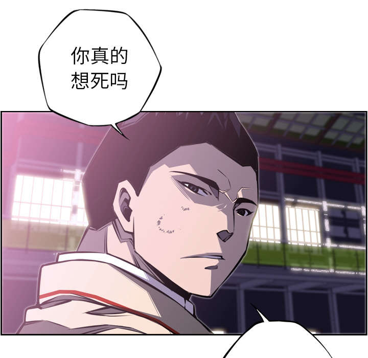 《斗战生》漫画最新章节第123话免费下拉式在线观看章节第【45】张图片