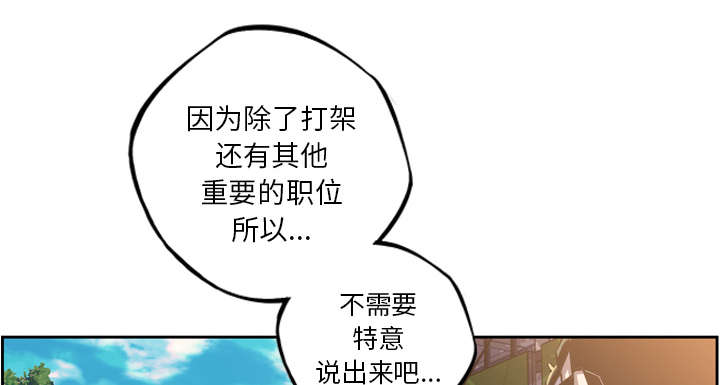 《斗战生》漫画最新章节第100话免费下拉式在线观看章节第【29】张图片