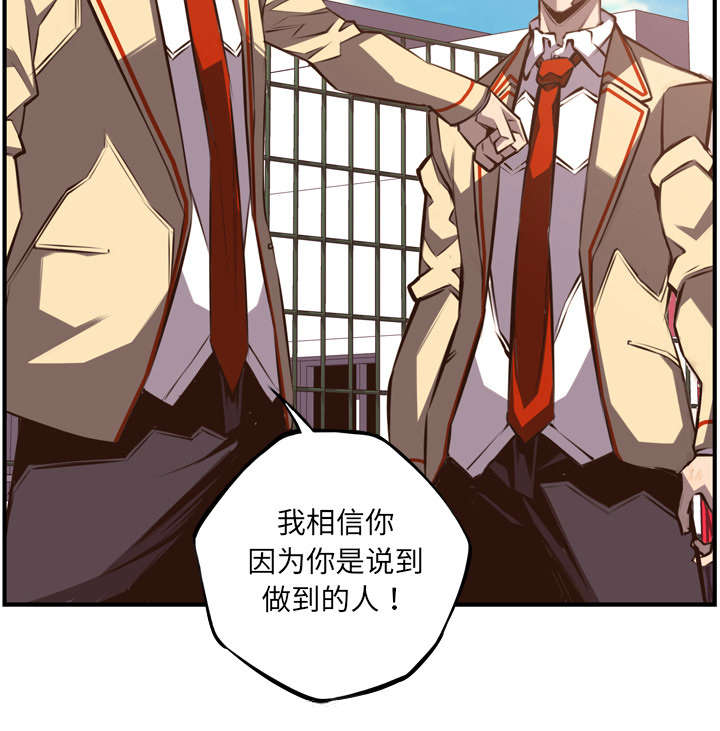 《斗战生》漫画最新章节第112话免费下拉式在线观看章节第【39】张图片