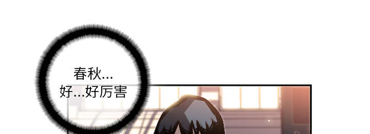 《斗战生》漫画最新章节第63话免费下拉式在线观看章节第【7】张图片