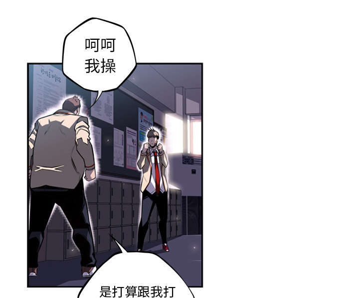 《斗战生》漫画最新章节第90话免费下拉式在线观看章节第【21】张图片