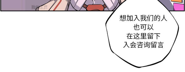 《斗战生》漫画最新章节第107话免费下拉式在线观看章节第【11】张图片