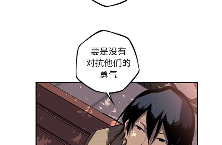 《斗战生》漫画最新章节第116话免费下拉式在线观看章节第【14】张图片